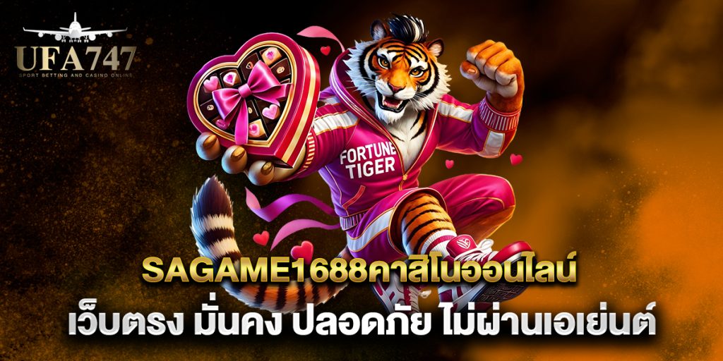 sagame1688คาสิโนออนไลน์-เว็บตรง-มั่นคง-ปลอดภัย-ไ_0